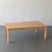  котацу стол прямоугольный 120cm×75cm модный котацу стол kotatsu