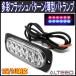 LED лампа светодиодной подсветки красный цвет синий цвет люминесценция много . люминесценция образец такой же период синхронизированный функция маленький размер тонкий aluminium da кальмар -тактный корпус рассеивание линзы автомобильный 12V24V двоякое применение ALTEEDaru чай do