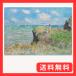 �|�X�^�[ (�N���[�h ���l �v�[�����B���̒f�R�̏�̎U��) A2�T�C�Y �G�� (���{��) �C���e���A �A�[�g�|�X�^�[ �ǎ� ����