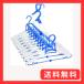 �j�b�R�[ ���󕨃n���K�[ �u���[ ��41X���s5X����44cm �n�~���O 10�A�X���C�h���n���K�[ F-13