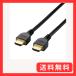 ���쥳�� HDMI �����֥� 1.5m 4K �� 2K�б� �֥�å� DH-HD14E15/RS