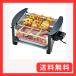 �O�b�J�d�@ NEW �₫�Ƃ艮�� (�X�C�b�`�t) MYS-600