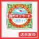 Ȱʴﳣ ֥顼 ѷ200祵100x100mm