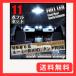 11�_�t���Z�b�g���[�~�[ �^���N �W���X�e�B �g�[�� LED ���[�������v M900�n M900A M910A