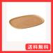 KINTO (�L���g�[) UNITEA �m���X���b�v �g���C 210�~145mm �E�B���[ �ؐ� 21730