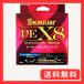 �V�[�K�[(Seaguar) ���C�� PE���C�� �V�[�K�[ PE X8 �ނ�pPE���C�� 200m 2�� 35lb(15.9kg) �}���`