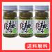  Fuji Gin Kyushu производство ..... без добавок * нет окраска приправа 60g×3
