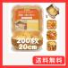 KUENZ �G�A�t���C���[�p�� 200���Z�b�g20cm �l�p�` �m���t���C���[ �g���̂Ď� �V�Ղ�~�� ���� �N�b�L���O�V�[�g �V���R�[���I�C��
