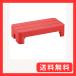 �T���J �X�e�b�v�� ���ݑ� ���~ �f�R���X�e�b�v ���b�h �V���[�gL (��59�~���s28�~����14cm) ������� �Ⴂ ���� ���� �g�C�� ��