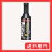  ho rutsu бензин присадка Puresuto n super Performance premium малолитражный легковой автомобиль 150ml Holts PR7725