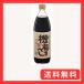�哿�ݖ� ���Y�L�@�ݖ� �@�L��ׂ� 900ml