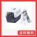 OFT �y�b�g�P���l���E�t�@�[�X�g�N���X L60 �O����40�~��60.5�~��40.5cm �{�̏d��(��):3kg �� �L�����[ �L �L�����[ �y