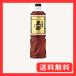 �~�c�J�� �Ɩ��p ���| 1L