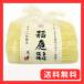 2�Z�b�g ���� �O�S�N�̓`�����@ ���蝆�Z�J(���Ȃɂ� �Ă��� ���ǂ�) �����p 1kg�܋l �~ 2��