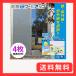 �ՔM�N�[���A�b�v ���T �Z�L�X�C �Ռ��V�[�g ���K���X�p (100cm�~200cm) 4���Z�b�g �M���Ǒ΍� �ՔM�t�B����