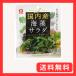yamana кафф -z внутренний производство водоросли салат 7g×5 пакет 