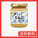 son тонн солнечный & стол .... Hokkaido молоко 160g