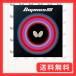 �o�^�t���C(Butterfly) �싅 ���o�[ �f�B�O�j�N�X 80 ���\�t�g �n�C�e���V���� �u���b�N �� 06050