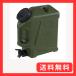 DOD(�f�B�[�I�[�f�B�[) �W�~�j�[�^���N ����p �E�H�[�^�[�^���N 10L WT3-863-KH
