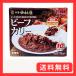 �V�h������ �r�[�t�J���[ (200g�~10�ܓ�)