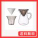 KINTO (�L���g�[) SCS �R�[�q�[�J���t�F�Z�b�g 2cups �v���X�`�b�N �d�q�����W�E�H��@�Ή� �M�t�g �v���[���g 27643