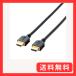 쥳 HDMI ֥ 1.5m ϥԡ 4K  2Kб Ρޥ륿 ֥å DH-HD14ER1