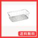 mi шея s metal (Minexmetal) раковина осушитель корзина раздвижной tray есть 