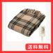 ���C�t�W���C �d�C�Ђ��|�� ���{�� �x�[�W�� �`�F�b�N�� 160cm�~82cm �d�C�ѕz �􂦂� �u�����P�b�g �唻 �ӂ�ӂ� �������� JPN