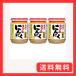 ���� �����݂ɂ�ɂ� �����p 230g�~3���t�� �u�ߕ� �p�X�^ �y�y�����`�[�m �A�q�[�W�� ���Z �g�[�X�g