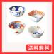 ��炵�̍ʂ� �g������ ���� ���ъG�ς�� 4���Z�b�g �a9.5�~��5cm 100ml ���{�� �����퐻 �a�H�� ���� �� �V���� ��̓�
