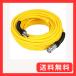 SK11(�G�X�P�[11) �G�A�z�[�X �Z�[�t�e�B�\�t�g ����PVC�ŏ_�炩�� 20m SAZ-620