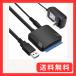 WOSOB SATA USB изменение кабель hdd 3.5 usb 2.5/3.5 дюймовый конверсионный адаптор SSD HDD данные брать SATA