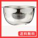 ����함���쏊 3way���؂�{�E�� ���� �X�e�����X�� 23.5cm ���{�� �{�[�� �ĂƂ� ���؂� 035253