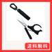  Shimano (SHIMANO) мобильный Mini зажим CT-523N черный 