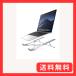UGREEN подставка для ноутбук PC складной подставка для персонального компьютера compact перевозка ... LAP верх 7.9-17.3 дюймовый до 