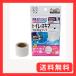 ���b�N(LEC) �g�C�� �� �X�L�} ����h�~ �e�[�v (�R�� �R�E�C���X 99%�ȏ�) �A�n�l�ő�����o�C�ۂ�/���{��