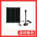  пасмурная погода . сильный GWSOLAR 20W солнце свет panel максимальный . количество 750L/H максимальный . степени 1.7m солнечный насос маленький .. двор фонтан круговорот водоснабжение осушение 4W