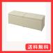  гора .(YAMAZEN) табурет место хранения bench ширина 120 слоновая кость ( кожзаменитель ) FBS-120(IV)P