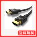 ���쥳�� HDMI 2.1 �����֥� ����ȥ�ϥ����ԡ��� 3m Ultra High Speed HDMI Cableǧ���� 8K(60Hz)