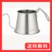 KOGU ����l�� �R�[�q�[�|�b�g �c�[�h���b�v�|�b�gPro 500ml ���{�� ���� IH�Ή� �H��@�Ή� �׌� �^���ɒ����� �_�H�h���b�v