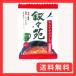 ���X�� �L���`�`�Q�X�[�v �I���j�`������ 13g �~10��