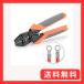 �A�C�E�B�X(IWISS) �������[�q �������X���[�u �����H�� JIS�����i 1.25-5.5sq�Ή� IWS-6