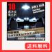 10�_ �t���Z�b�g �A�N�A 10�n LED ���[�������v AQUA ��� NHP10