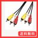 F-Factory �r�f�I�R�[�h3�s��-3�s�� RCA�s���v���O�P�[�u�� AV�P�[�u�� 50m / 3PIN-50m