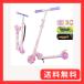 MEE GOO самокат LED с шинами Kids скутер свет выше ABEC-7 вынос руля &amp; панель &amp; независимый подставка имеется 3 -ступенчатый настройка - 