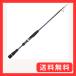  Major craft jigging удилище .. вращающийся sorupalaX SPXT-S70UL удочка 