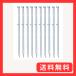 �̂ڂ���p �����Y �� �|�[������ �܂Ƃߔ����Z�b�g �S�� ���ߍ��ݎ� ���񂽂� ��v �X�^���h �Y (10�{�Z�b�g)