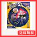 �O�z����(Sanyo Metal) SANYO METAL �u���[�V���[�N�����@�p�`�b�v�\�[(�O�a255mm�~36p) 0393