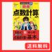  manga (манга) . понимать восток большой тип маджонг пункт число счет введение ( Ikeda книжный магазин. восток большой тип маджонг серии )