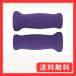 JD RAZOR рукоятка комплект B PURPLE
